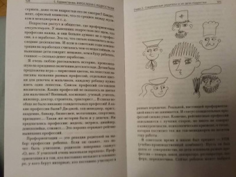 Екатерина Бурмистрова: Взрослеем с подростком:  воспитание родителей