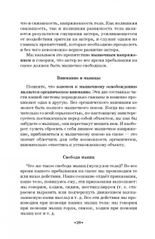Рапопорт, Балакирев, Одинцова: Вахтанговская театральная школа. От 30-х годов XX века до наших дней. Учебно-методическое пособие