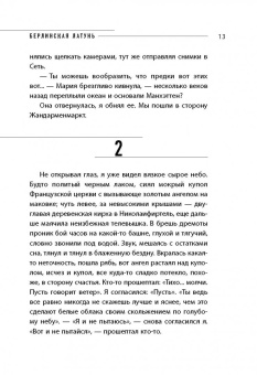 Валерий Бочков: Берлинская латунь