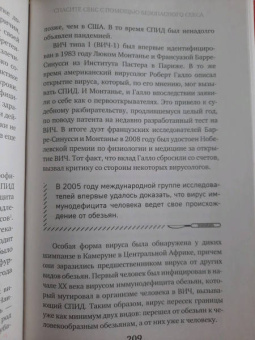 Клаус Пюшель: Мертвые могут нас спасти. Как вскрытие одного человека может спасти тысячи жизней