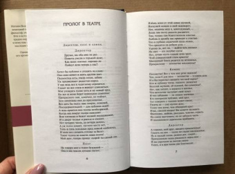 Иоганн Гете: Фауст