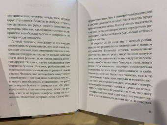 Отцы. Письма на заметку