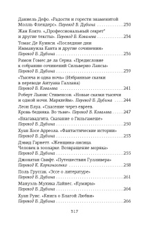 Хорхе Борхес: Атлас. Личная библиотека