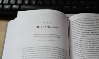 Гоулстон, Голдберг: Не мешай себе жить. Как справиться со страхом, обидой, чувством вины, прокрастинацией