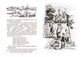 Валентин Катаев: Цветик-семицветик