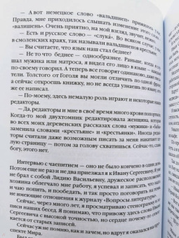 Юрий Коваль: Монохроники