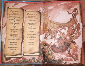 Терри Пратчетт: Интересные времена. Мелкие боги