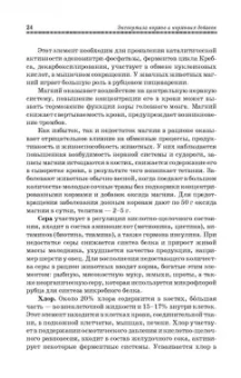Позняковский, Мотовилов, Булатов: Экспертиза кормов и кормовых добавок. Учебное пособие. СПО