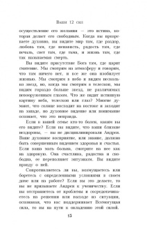 Джозеф Мэрфи: Ваши сверхспособности. Мастер-класс по использованию магии