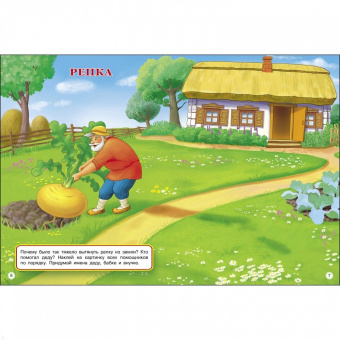 Мои любимые сказки