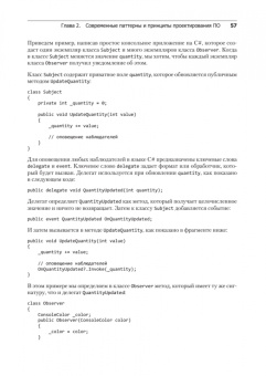 Арораа, Чилберто: Паттерны проектирования для C# и платформы .NET Core