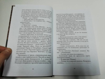 Евгений Водолазкин: Брисбен
