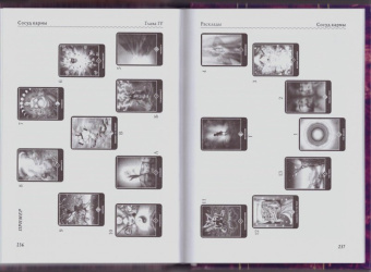 Светлана Таурте: Ошо Дзен Таро. Исцеление души. Методическое пособие