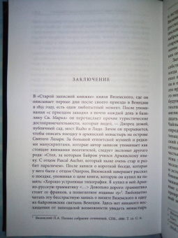 Санна Турома: Бродский за границей. Империя, туризм, ностальгия