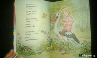 Сергей Есенин: Бабушкины сказки