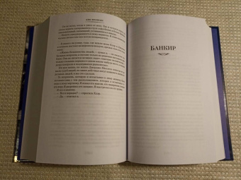 Дик Фрэнсис: Высокие ставки. Рефлекс змеи. Банкир