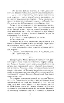 Янина Логвин: Коломбина для Рыжего
