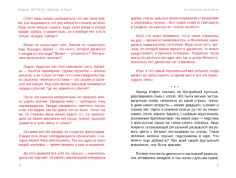 Вадим Зеланд: Комплект. Жрица + Тафти + Трансерфинг реальности  (1-5 ступень) (8189)