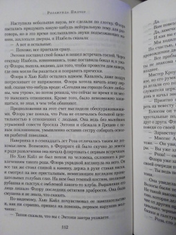 Розамунда Пилчер: Под знаком Близнецов. Дикий горный тимьян. Карусель