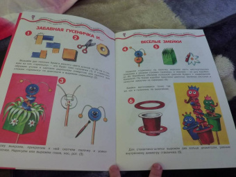 Людмила Грушина: Чертик из коробочки. 5-7 лет