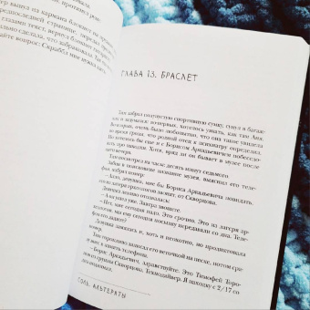 Евгения Кретова: Соль. Альтераты