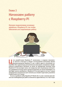 Гарет Халфакри: Raspberry Pi 4. Официальное руководство для начинающих