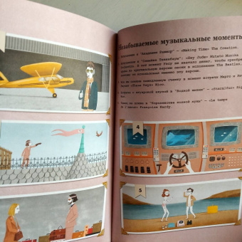 Нурия Диас: Уэс Андерсон. Биография в комиксах