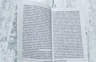 Уильям Стайрон: Признания Ната Тернера