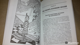 Маргарита Мураховская: Волшебный дневник желаний. Лучшие техники исполнения желаний
