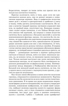 Генрих Вельфлин: Основные понятия истории искусств. Учебное пособие для СПО