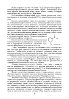 Оганесянц, Панасюк, Гернет: Технология безалкогольных напитков. Учебник