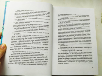 Шиван Вивьен: Последние парень и девушка на Земле