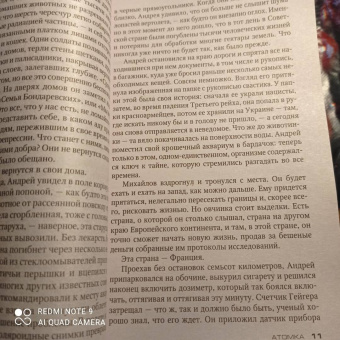 Франк Тилье: Атомка