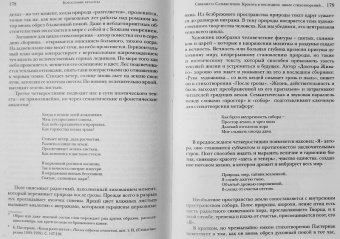 Бальтазар, Барт, Харт: Богословие красоты