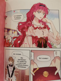 Суволь: Единственный конец злодейки - смерть