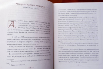 Коричневая книга сказок