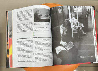 Гинденшпергер, Риком, Труве: Ход королевы. Правда и вымысел