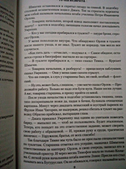Валерий Хайрюзов: Точка возврата