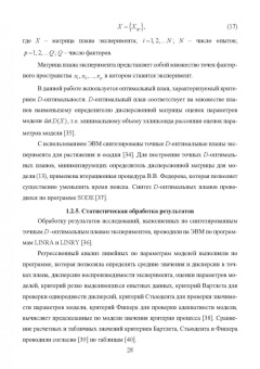 Сергеев, Гвоздев, Шоршоров: Моделирование процессов ресурсосберегающей обработки слитковых, порошковых, наноструктурных материал