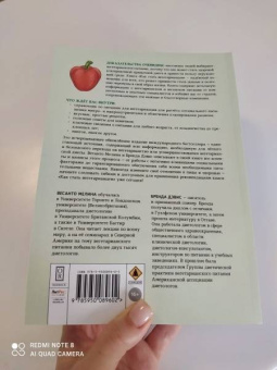 Дэвис, Мелина: Как стать вегетарианцем. Детальное руководство