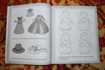 Е. Семакина: Рабочая тетрадь дошкольника. Логика. Сравниваем предметы. ФГОС