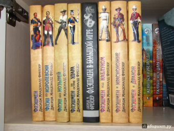 Джордж Фрейзер: Флэшмен на острие удара