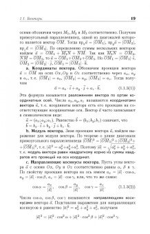 Аскар Туганбаев: Основы высшей математики. Часть 2. Учебник. СПО