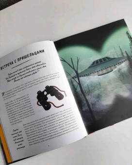 Кэтрин Халик: Рацио! Нормальные объяснения "аномальных" событий