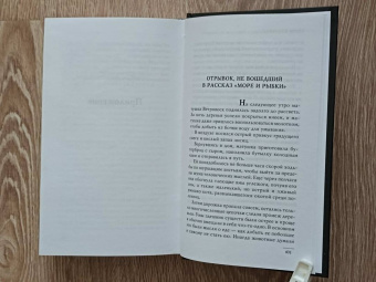 Терри Пратчетт: Мерцание экрана. Сборник фантастических рассказов