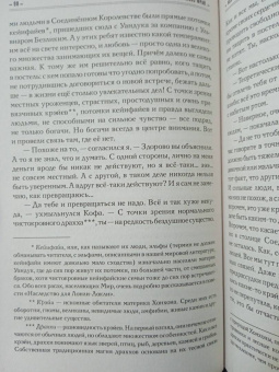 Макс Фрай: Вся правда о нас