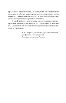 Виктор Шрайман: Профессия - актер. С приложением тренинга для актеров драматического театра. Учебное пособие