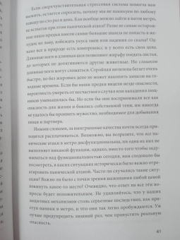 Андерс Хансен: Почему мне плохо, когда все вроде хорошо. Реальные причины негативных чувств и как с ними быть