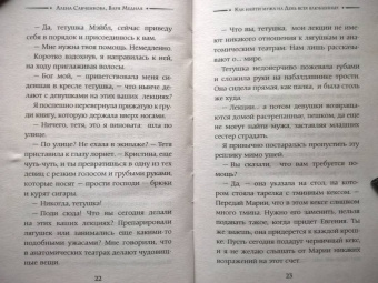 Медная, Савченкова: Как найти мужа на День всех влюбленных
