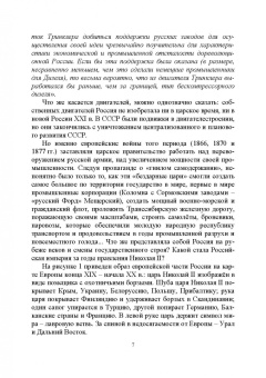 Андрусенко, Андрусенко, Матвеев: История создания двигателя внутреннего сгорания. Русские двигатели